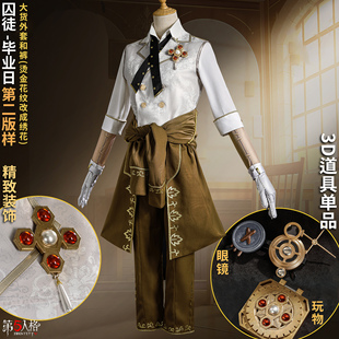 现货游戏第五人格囚徒毕业日Cosplay服动漫奇珍时装男女角色扮演