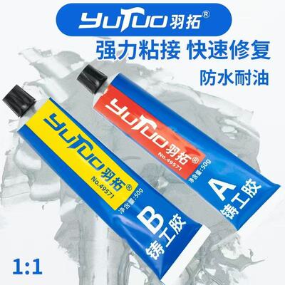 强力防水耐高温电焊胶希纳图