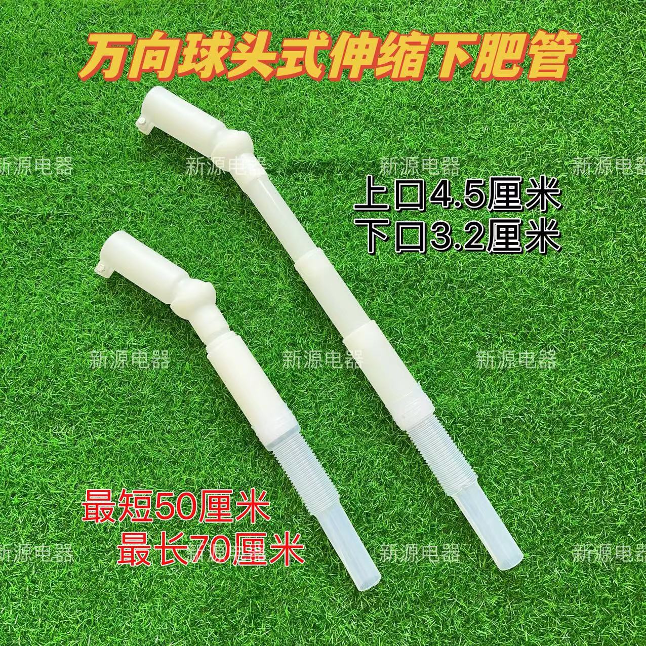 播种机透明白球头式万向伸缩下肥管施肥管免耕机伸缩肥管漏化肥管