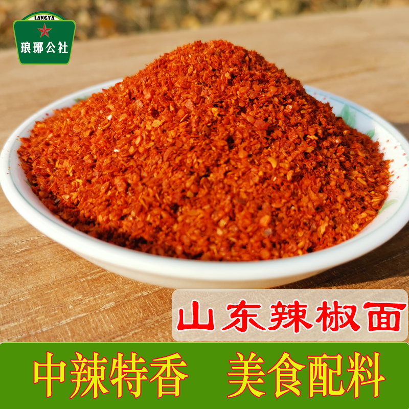 山东辣椒面250g中辣香调料蘸料