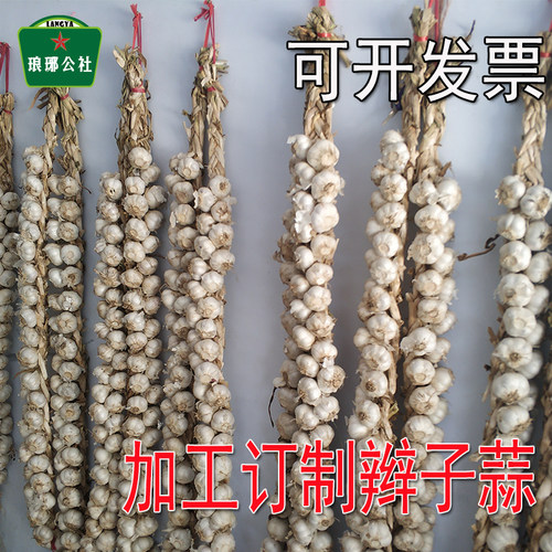 辫子蒜手工编织辣椒串田园装饰