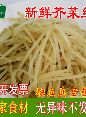 山东芥菜疙瘩丝现切原味咸菜丝大缸腌制大头菜辣菜早餐下饭开胃菜