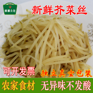 山东芥菜疙瘩丝现切原味咸菜丝大缸腌制大头菜辣菜早餐下饭开胃菜