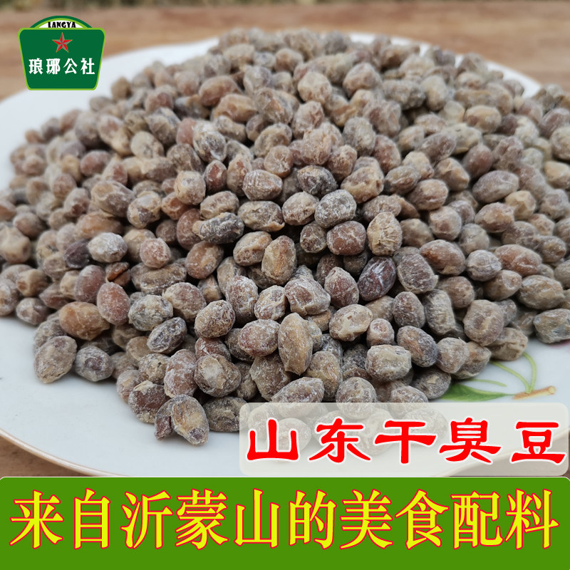 晒制干臭豆可腌萝卜白菜冬瓜