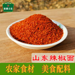 琅琊公社山东辣椒面现磨拌菜调料30g装农家自制苍山特产薄皮辣椒
