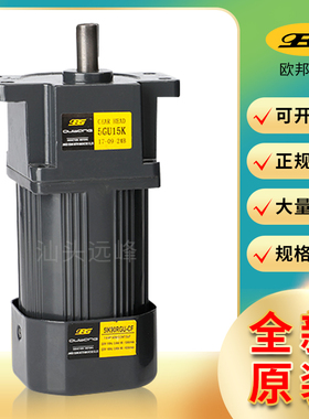 OPG欧邦电机6GU1200K 6GU1500K 6GU1800K框号100减速箱 减速器