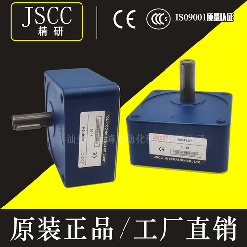 jscc精研电机硬齿面100GF减速机
