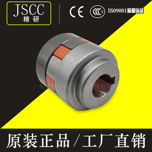 JSCC精研电机联轴器 连接器32MC1515 32MC1215 32MC1212全新原装