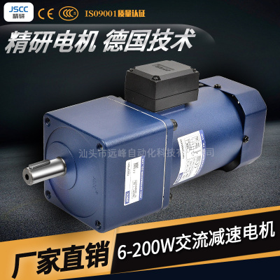 jscc厦门精研厦门调速电机同轴式