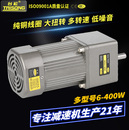 定速齿轮减速电机 直流 调速 3700W 小型 台松电机微型 交流