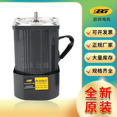 减速箱电机调速OPG欧邦电机