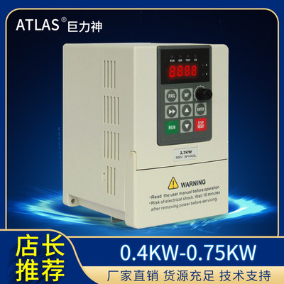 变频器0.4KW0.75KW单相220V1.5KW2.2KW3.7KW三相380V水泵恒压供水