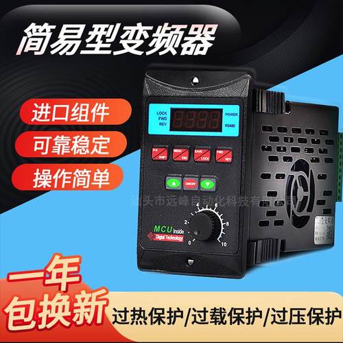 旋转火锅专用简易可加485通讯