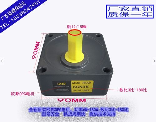 减速器电机调速OPG欧邦电机
