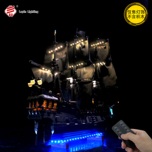 LP积木灯饰 适用于乐高=10365黑珍珠号加勒比海盗船LED积木遥控灯