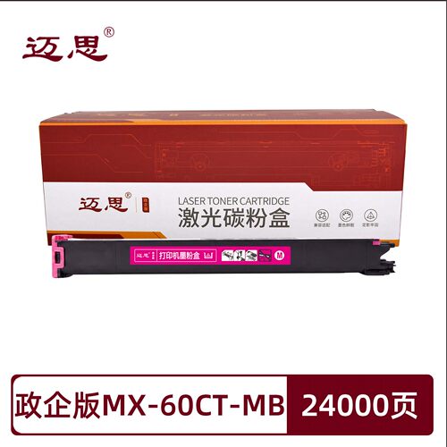 政企版MX-60CT-MB复印机粉盒适用SHARP MX-C2621R/C2622R/C2651R/MX-C3051R/C3081RV/C3082R碳粉盒