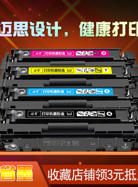 迈思适用HP惠普Color LaserJet Pro 3201dw硒鼓MFP 3301sdw/3301fdw墨盒W2180A 218A墨粉盒 打印机碳粉盒