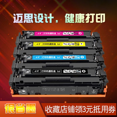迈思适用HP惠普Color LaserJet Pro 3201dw硒鼓MFP 3301sdw/3301fdw墨盒W2180A 218A墨粉盒 打印机碳粉盒