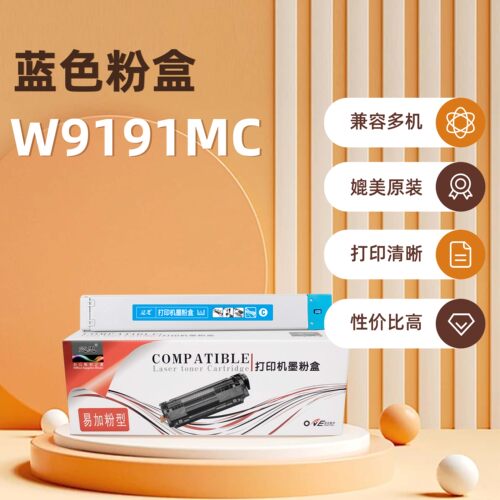 迈思MC-W9191MC粉盒适用惠普hp Color LaserJet Managed MFP E77822/E77825/E77830 墨粉盒