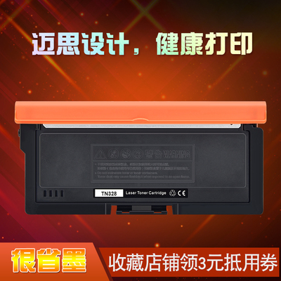 迈思适用立思辰SP1800粉盒GA3028dn GA3030dn墨盒GA3032dn GA7029dn墨粉盒DR328 DR328U打印机硒鼓TN328-M