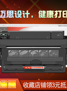 迈思适用hp CF214A 14A硒鼓LaserJet Enterprise 700 M712xh/n/dn墨盒MFP M725f/dn/z粉盒CF214X 14X CF214XC