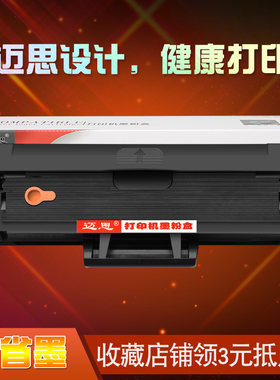 迈思适用联想LD202硒鼓F2072 S2002 S2003W打印机墨盒M2041粉盒 激光打印机晒鼓 多功能一体机墨粉盒 碳粉盒