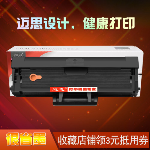 迈思适用联想LD202硒鼓F2072 S2002 S2003W打印机墨盒M2041粉盒 激光打印机晒鼓 多功能一体机墨粉盒 碳粉盒