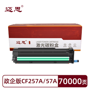 nda dna M440n nda成像鼓M42523n M439n nda鼓架M437n M436n 57A硒鼓适用惠普M433a 迈思CF257A