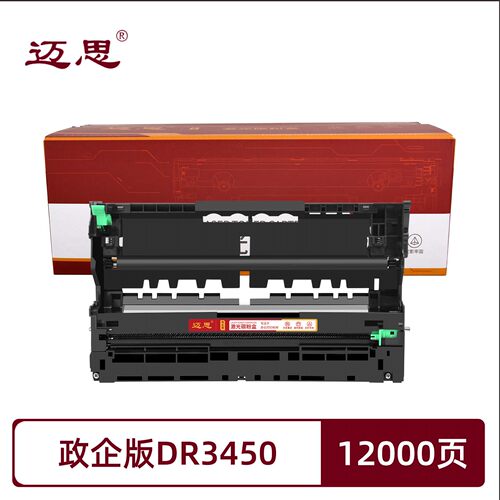 政企版DR3450鼓架适用兄弟Brother HL-5580D/5585D/5590DN/5595DN MFC-8530DN/8535DN/8540DN硒鼓架