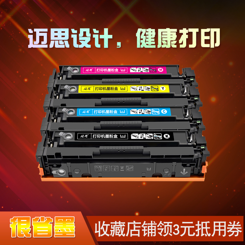 适用CF500A惠普M281fdw硒鼓M254dw/dn/nw打印机HP202A墨盒M280nw晒鼓M281fdn/cdw粉盒Color LaserJet Pro MFP