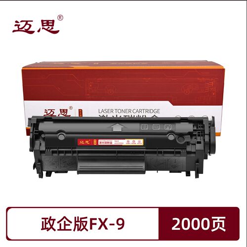 政企版Q2612A/CRG303硒鼓适用佳能Canon LBP-2900/3000/L11121E FAX L100/L100J/L120/120J/L140/碳粉盒