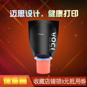 迈思适用158A W1580A惠普LaserJet Tank MFP 1005/1005w 1020/1020w粉盒2506dw 2606dn/dw/sdn/sdw墨盒W1580X