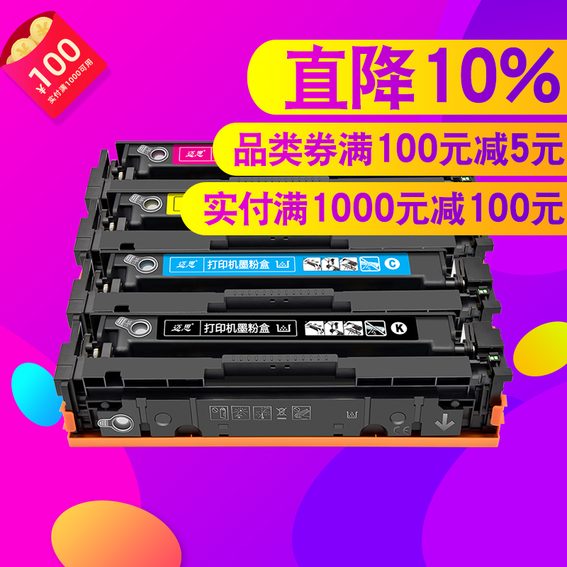 迈思适用惠普Color LaserJet Pro M155a/nw硒鼓MFP M182n/nw M183fw/nw打印机W2310A 215A墨盒W2410A 216A