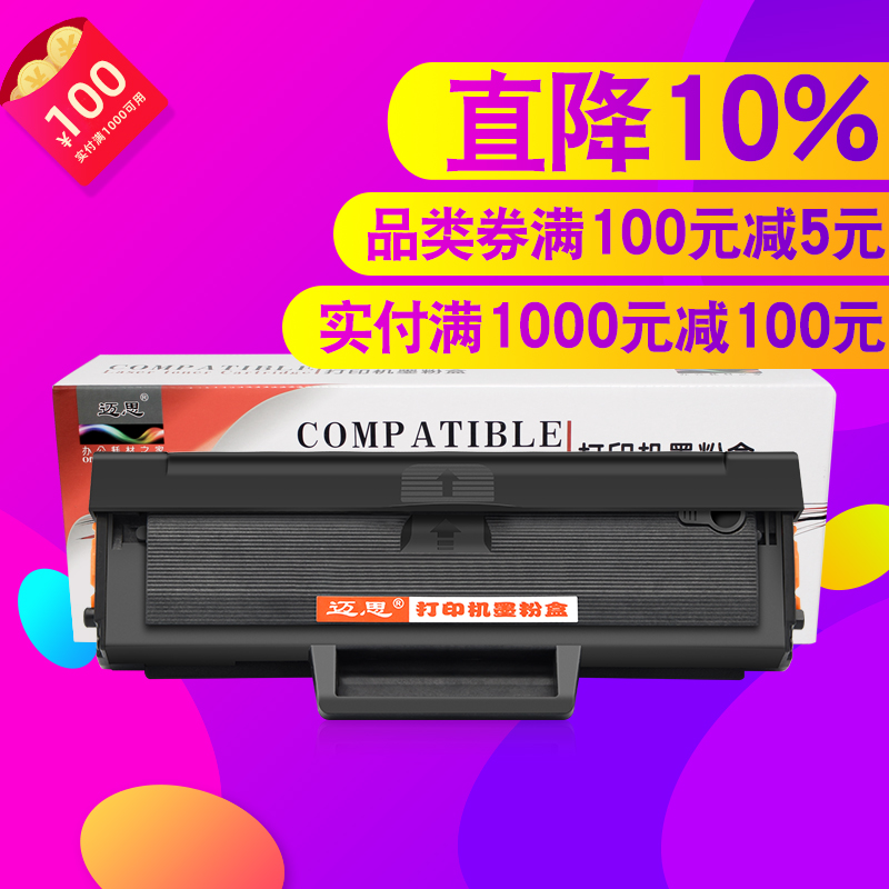迈思适用hp惠普136w硒鼓Laser 108a/w墨盒MFP 136a/nw/wm墨粉盒138p/pn/pnw碳粉盒110A W1110A激光打印机粉盒