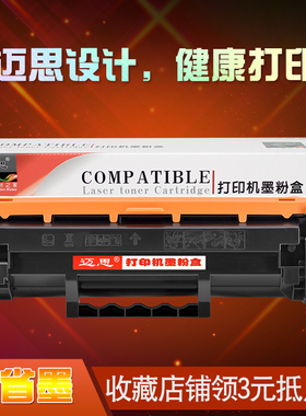 迈思W1370A适用惠普LaserJet打印机M208dw硒鼓M232dw/dwc墨盒M233dw/sdn/sdw墨粉盒137A碳粉盒W1370X晒鼓137X