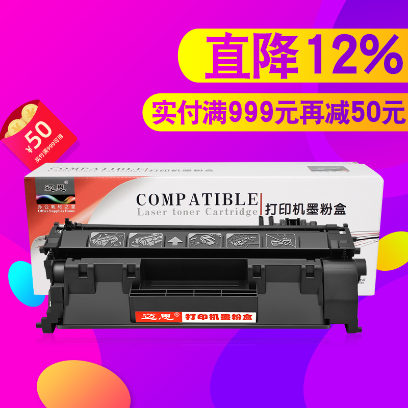 cf280a适用HP80A硒鼓M401d墨盒M425dn/dw打印机P2035n惠普P2055dn晒鼓05A粉盒CE505A LaserJet Pro 400 mfp