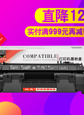 cf280a适用HP80A硒鼓M401d墨盒M425dn/dw打印机P2035n惠普P2055dn晒鼓05A粉盒CE505A LaserJet Pro 400 mfp