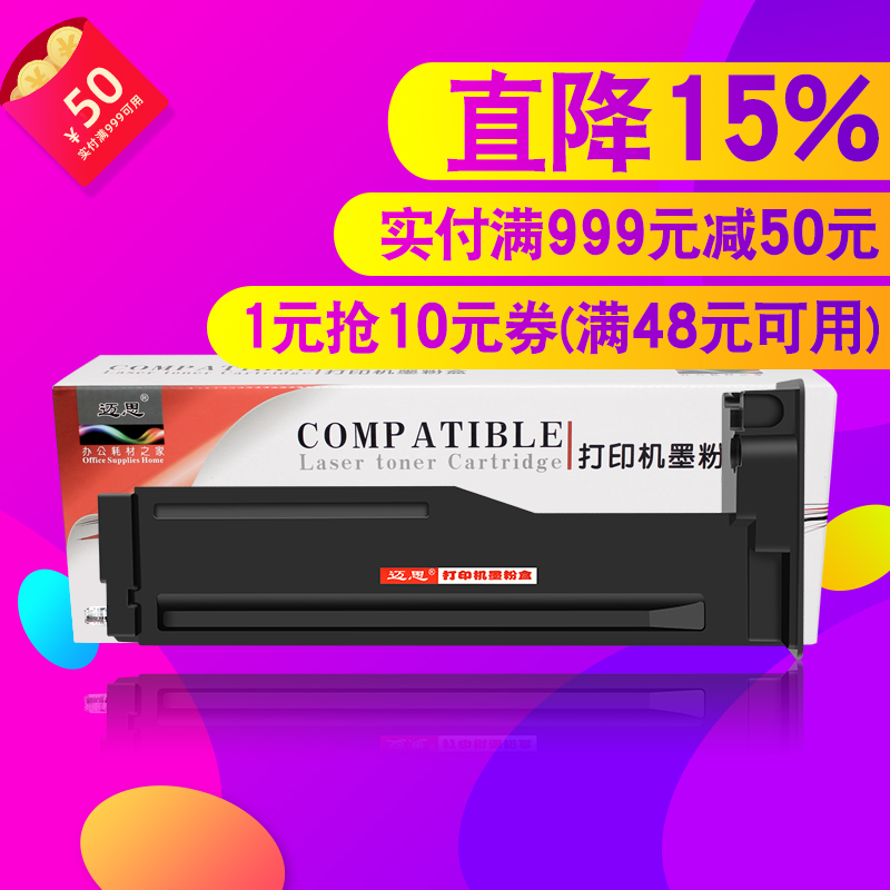 迈思适用HP LaserJet MFP M436n/dn/nda粉盒CF256A/56A CF257A硒鼓M437n/nda M439n/nda W1333A墨粉盒M433a/n