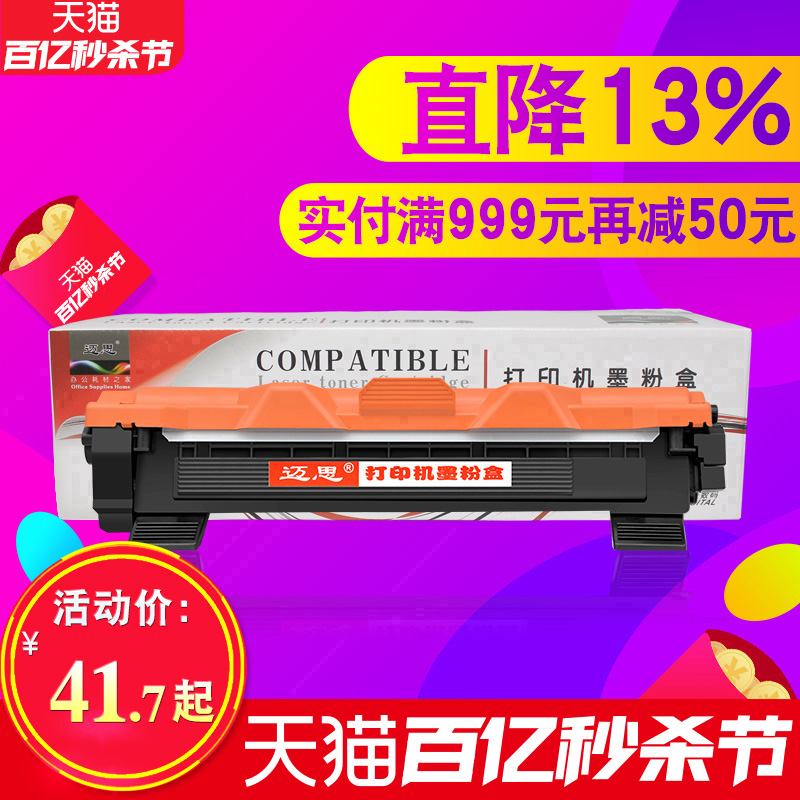 迈思适用富士施乐DocuPrint M118w/z粉盒M115b硒鼓P115b/w打印机P118w墨盒M115f/w/z/fs一体机墨粉盒CT202138