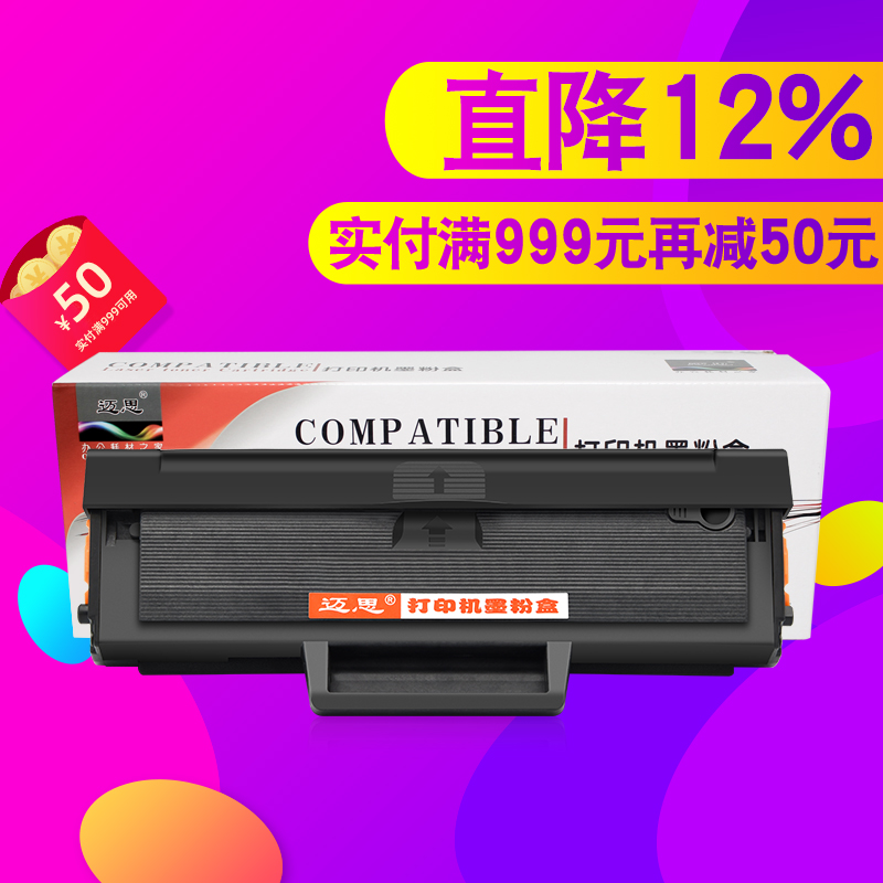 迈思166A硒鼓适用hp惠普Laser打印机1188a/w墨盒MFP 1188nw/pnw粉盒1136w墨粉盒1189a 1008a/w碳粉盒W1660A