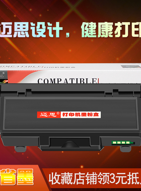 迈思适用三星ProXpress SL-M3875HD硒鼓M4075HR/F/FR激光多功能一体机墨盒MLT-D204S/D204L/R204粉盒