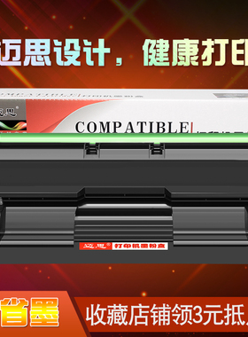 迈思适用Epson爱普生EPL-2020硒鼓S051090粉盒EPL-2020/N2500/N2500N打印机墨盒 墨粉盒 碳粉盒 粉墨盒 晒鼓
