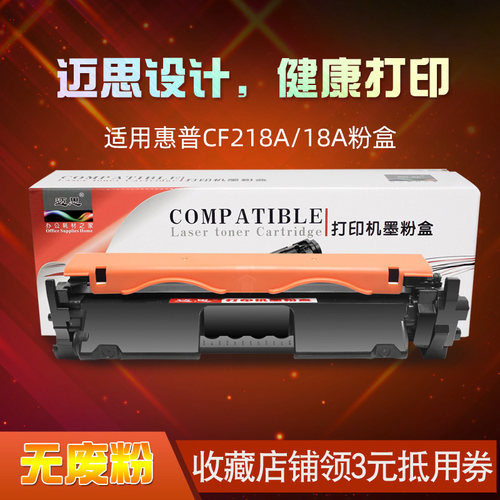 迈思适用惠普LaserJet M132a/fp粉盒Pro M104a/w打印机硒鼓18A CF218A墨盒M132nw/fw/fn/snw晒鼓19A CF219A