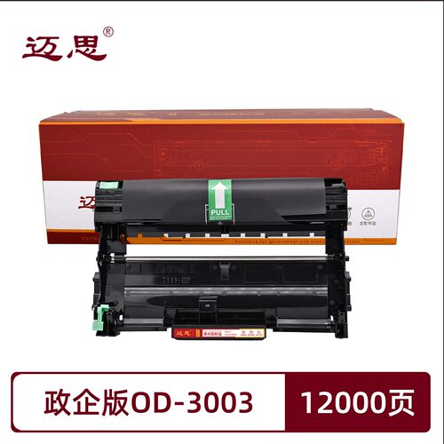 政企版DR2350/LD2451鼓架适用东芝Toshiba e-STUDIO 300D/301DN/302DNF硒鼓架