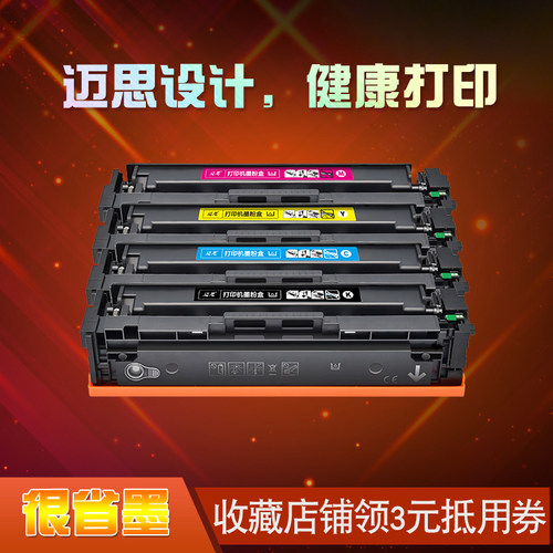 迈思适用惠普CF410A硒鼓Color LaserJet Pro M377dw墨盒M452dn/dw/nw打印机MFP M477dw/dn/fdw/fnw墨粉盒410A - 封面