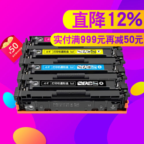 适用CF500A惠普M281fdw硒鼓M254dw/dn/nw打印机HP202A墨盒M280nw晒鼓M281fdn/cdw粉盒Color LaserJet Pro MFP