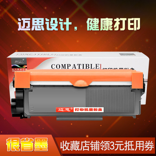 迈思TNP65粉盒适用柯尼卡美能达bizhub 2600P/3000MF/3080MF激光打印机墨盒IUP27硒鼓鼓架 碳粉盒