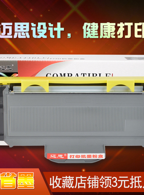 迈思SP1200C/D墨盒适用Ricoh Aficio理光SP1200S/SU/SF激光打印机硒鼓 墨粉盒 粉盒