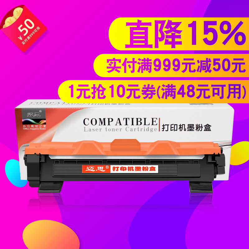 迈思适用富士胶片DocuPrint M118w/z粉盒M115b硒鼓P115b/w打印机P118w墨盒M115f/w/z/fs一体机墨粉盒CT202138