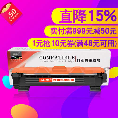 迈思适用富士胶片DocuPrint M118w/z粉盒M115b硒鼓P115b/w打印机P118w墨盒M115f/w/z/fs一体机墨粉盒CT202138